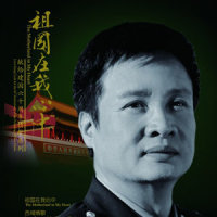 青春中国_阎维文