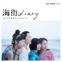 いもうと_菅野洋子
