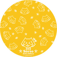 Sorso_志方晶子