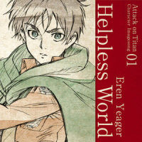 Helpless World_梶裕貴