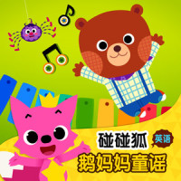 This Little Piggy_碰碰狐PINKFONG