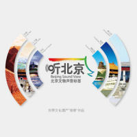 北京文物声音标签-颐和园_谭晶