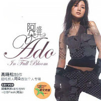 想念自己_阿朵