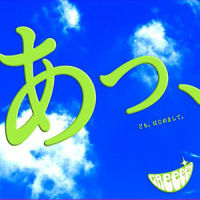 レゲレゲ_GReeeeN