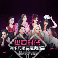 PARTY_少女时代