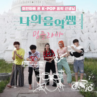 뽀뽀_尹道贤,완이화