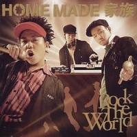 Oooh!家!_HOME MADE 家族