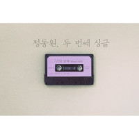 너의 안부_정동원