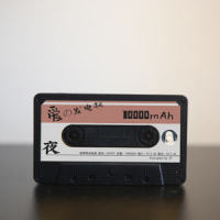 不是爱人_昼夜