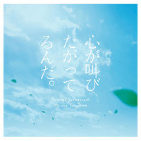 主役は成瀬_横山克