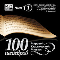 III. Tokkata (第三乐章 托卡塔曲)_Classical Artists