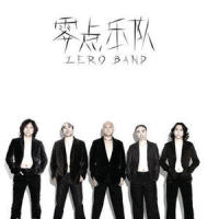 一起去飞_零点乐队