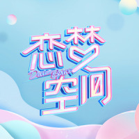 Loving You_武艺,金雯昕