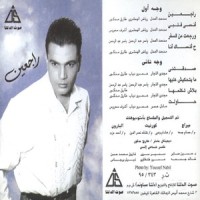 Wrge3t Men El Safar_Amr Diab