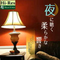 潮の調和_RELAX WORLD