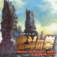 “Hokuto no ken” Main Theme_梶浦由记