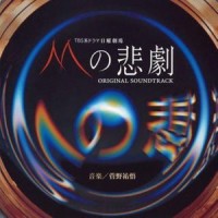 Forever_菅野祐悟