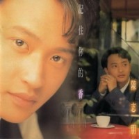 用尽一生的温存_陈志朋