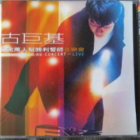 完美的一天_古巨基