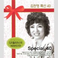 황혼의 부르스_金兰英