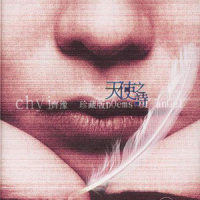 都市旋律_齐豫
