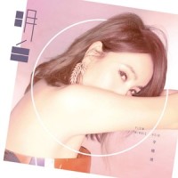 藏_辛晓琪