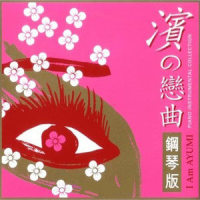 No More Words_滨崎步
