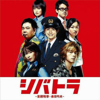 シンジル_菅野祐悟