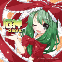 Thanks-厄神様-_ばんばんしー