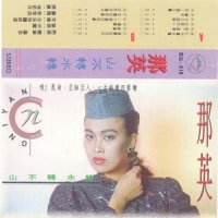 平行跑道_那英