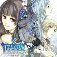 汚れた箱庭 ~Serju ol Ieldis~_Annabel