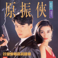 我的另一半_黎明