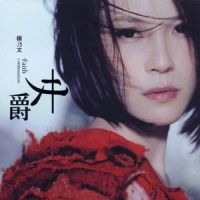 我离开我自己_杨乃文
