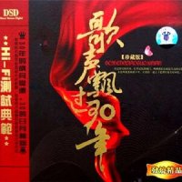 山路十八弯_李琼