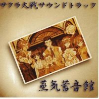 さくら_田中公平