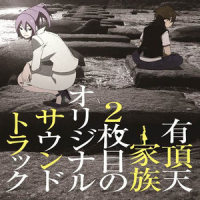 ムーンリバー_fhána