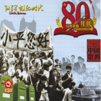 Ocean My Home (Da Hai A Gu Xiang)_Classical Artists