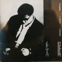 Never Too Late_苏永康