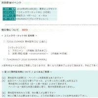 試想/想起/起動_志方晶子