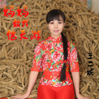 妈妈教我信天游_王二妮