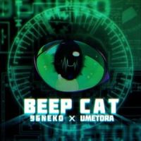 虎視眈々_96猫,梅とら