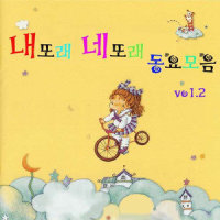 귀여운 꼬마_V.A.