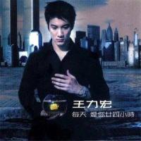 Take Your Time_王力宏