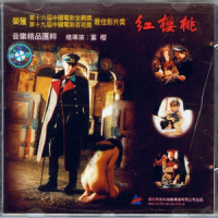 血色童心_腾格尔