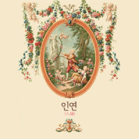 선물(영화 '선물' 中에서)_RYU