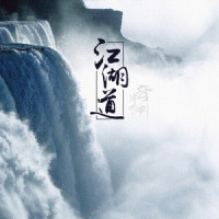 衣冠上国_洛天依