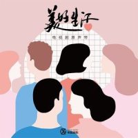 对的人_庄心妍