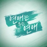 이별이 유일했던 날_问候的温度,Hello Gayoung