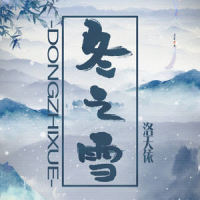 冬之雪_洛天依