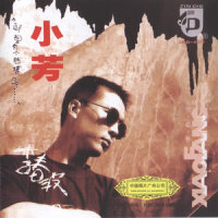 不必挽留_李春波
